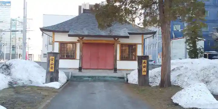 眞久寺のその他建物