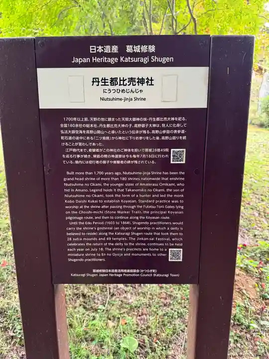 丹生都比売神社(和歌山県)