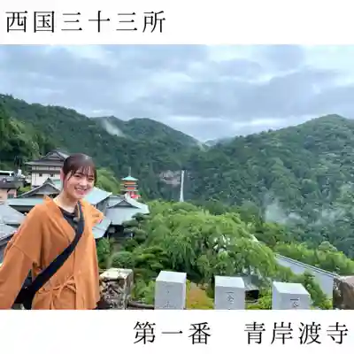 青岸渡寺(和歌山県)