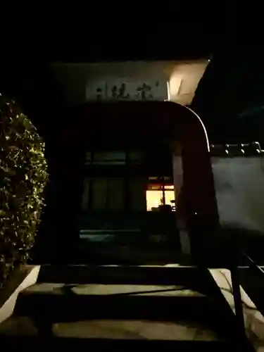 萬松院(京都府)