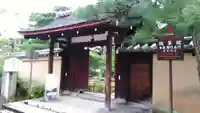 瑞峯院の山門・神門
