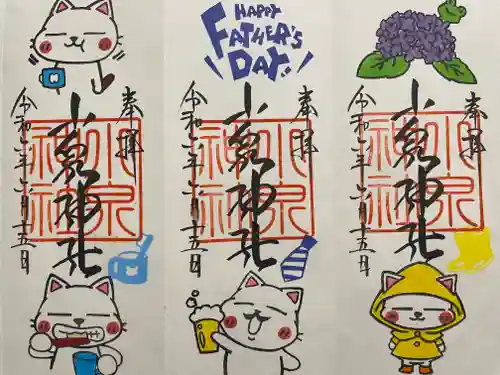 小泉神社(群馬県)