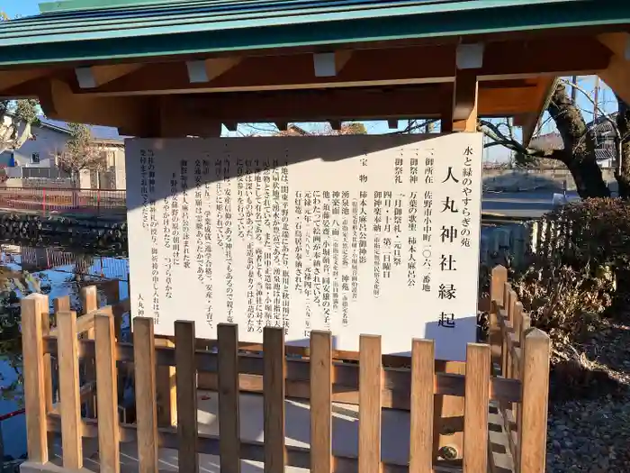 人丸神社の建物その他