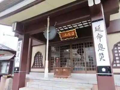 法昌寺の本殿・本堂