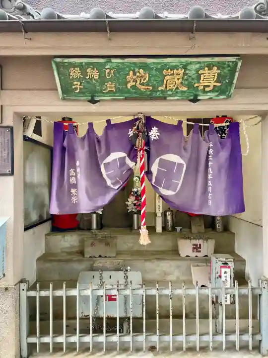 縁結び子育地蔵尊の{uncategorized: "未分類", other: "その他", undefined: "問題あり", building: "その他建物", grave: "お墓", sacred_gate: "鳥居", guardian: "狛犬", statue: "像", buddha: "仏像", history: "歴史", nature: "自然", garden: "庭園", animal: "動物", pagoda: "塔", temizu: "手水舎", mountain_gate: "山門・神門", sanctuary: "本殿・本堂", subordinate: "末社・摂社", art: "芸術", scenery: "景色", jizo: "地蔵", ema: "絵馬", goshuin: "御朱印", omikuji: "おみくじ", items: "授与品その他", amulet: "お守り", goshuincho: "御朱印帳", eats: "食事", festival: "お祭り", votive_dance: "神楽", shichigosan: "七五三参", wedding: "結婚式", experience: "体験その他", initially: "初詣", around: "周辺", anti_infection: "感染症対策"}