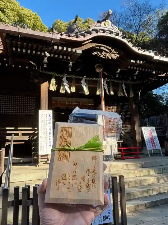 代々木八幡宮の御朱印帳