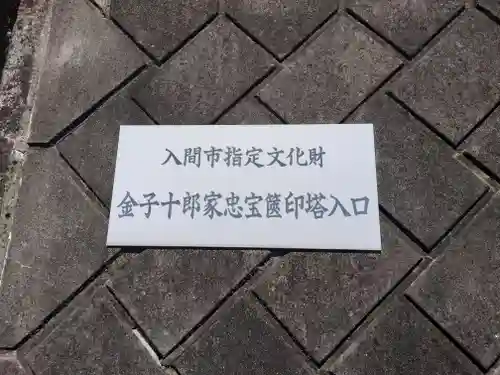 瑞泉院跡(埼玉県)