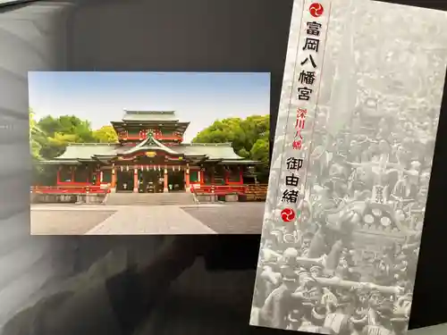 富岡八幡宮(東京都)