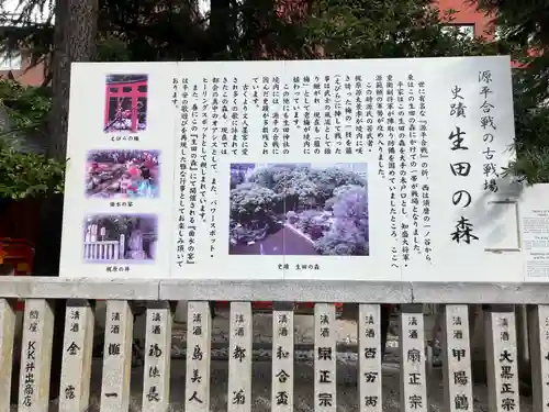 生田神社(兵庫県)