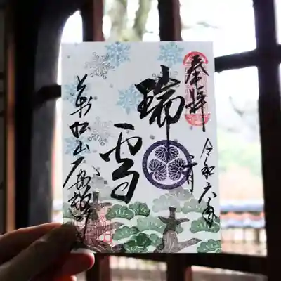 大安禅寺(福井県)