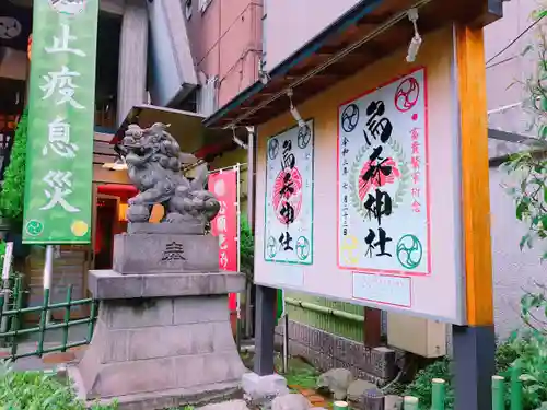 烏森神社のその他建物