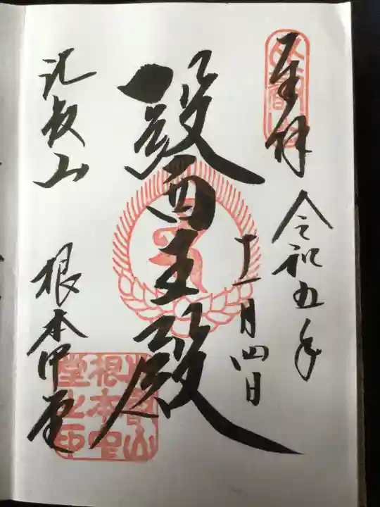 比叡山延暦寺(滋賀県)