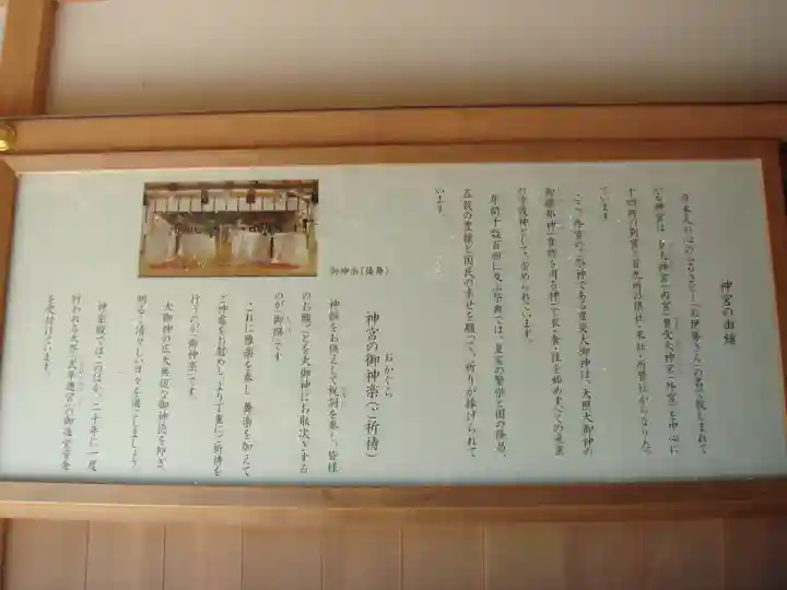 伊勢神宮外宮(豊受大神宮)の歴史