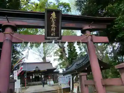 麻賀多神社の鳥居