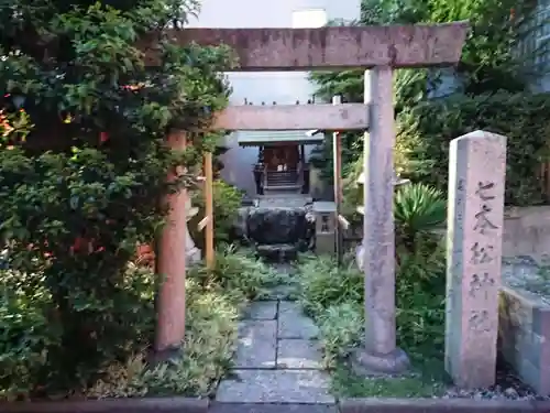 七本松神社の鳥居