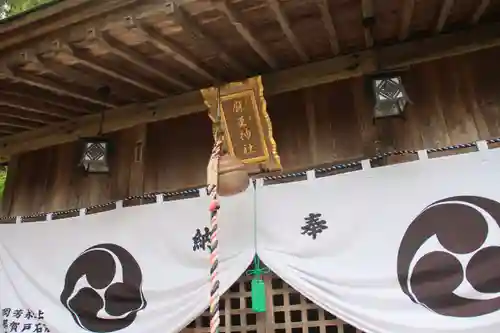 大六天麻王神社の本殿・本堂