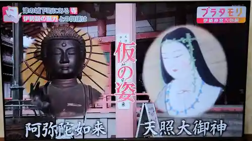 津観音(三重県)