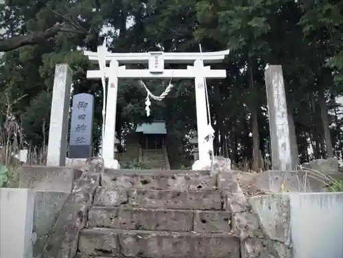 御田神社の鳥居