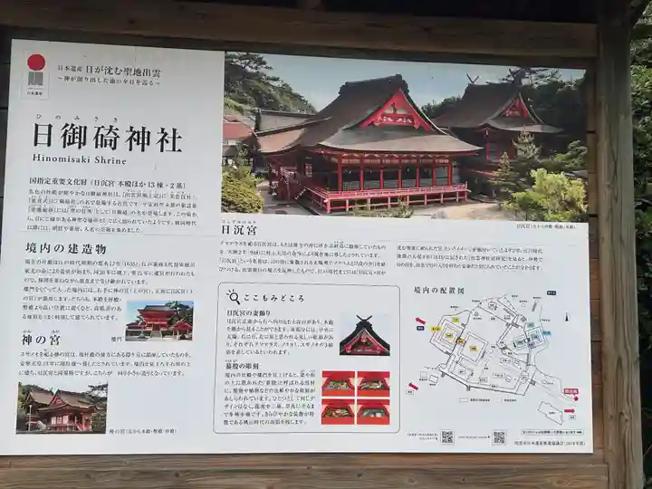 日御碕神社(島根県)