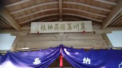 茜社のその他建物