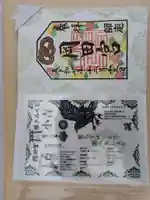 岡田神社(福岡県)