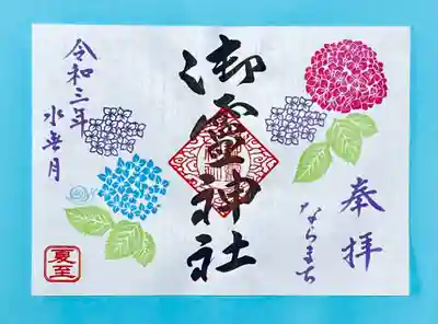 ①夏至(あじさい)