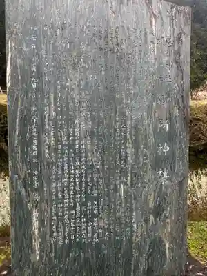 御所神社(徳島県)