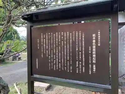 東福寺(千葉県)