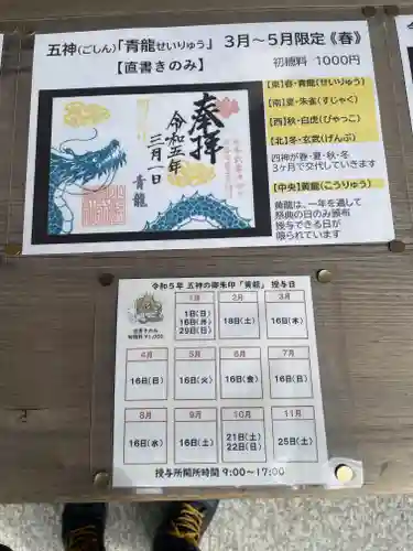 小垣江神明神社(愛知県)