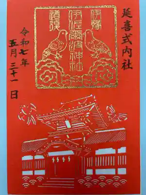 伊佐爾波神社(愛媛県)