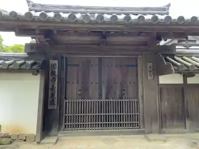 十妙院(兵庫県)