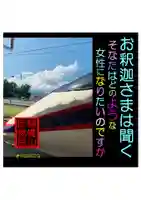 耕田院(山形県)