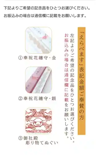 阿智神社(岡山県)