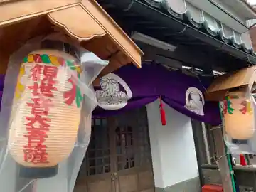 羽入観世音大菩薩(福井県)