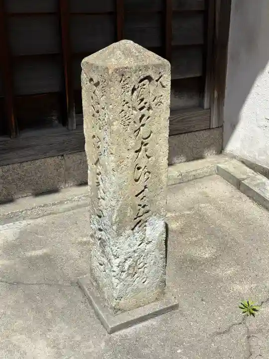 専念寺の{uncategorized: "未分類", other: "その他", undefined: "問題あり", building: "その他建物", grave: "お墓", sacred_gate: "鳥居", guardian: "狛犬", statue: "像", buddha: "仏像", history: "歴史", nature: "自然", garden: "庭園", animal: "動物", pagoda: "塔", temizu: "手水舎", mountain_gate: "山門・神門", sanctuary: "本殿・本堂", subordinate: "末社・摂社", art: "芸術", scenery: "景色", jizo: "地蔵", ema: "絵馬", goshuin: "御朱印", omikuji: "おみくじ", items: "授与品その他", amulet: "お守り", goshuincho: "御朱印帳", eats: "食事", festival: "お祭り", votive_dance: "神楽", shichigosan: "七五三参", wedding: "結婚式", experience: "体験その他", initially: "初詣", around: "周辺", anti_infection: "感染症対策"}