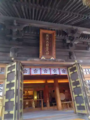 榴岡天満宮(宮城県)