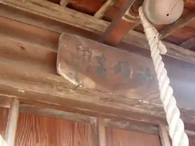 舟町神明宮のその他建物