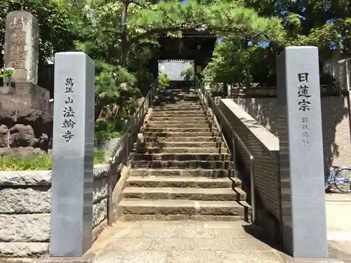 法輪寺の山門