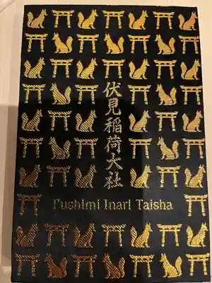 伏見稲荷大社(京都府)