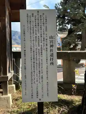 甲斐國一宮 浅間神社(山梨県)