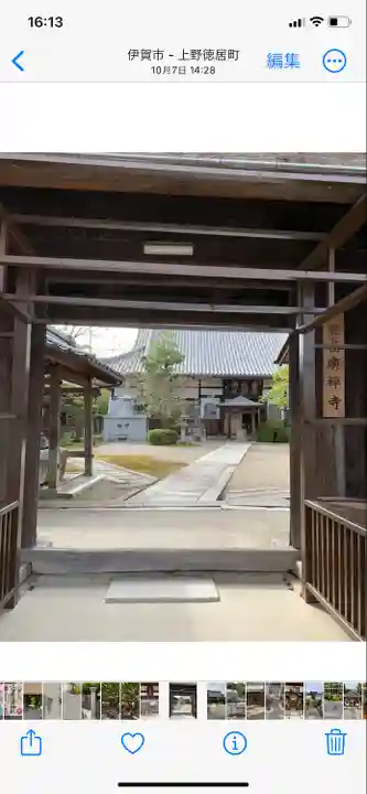 広禅寺(三重県)