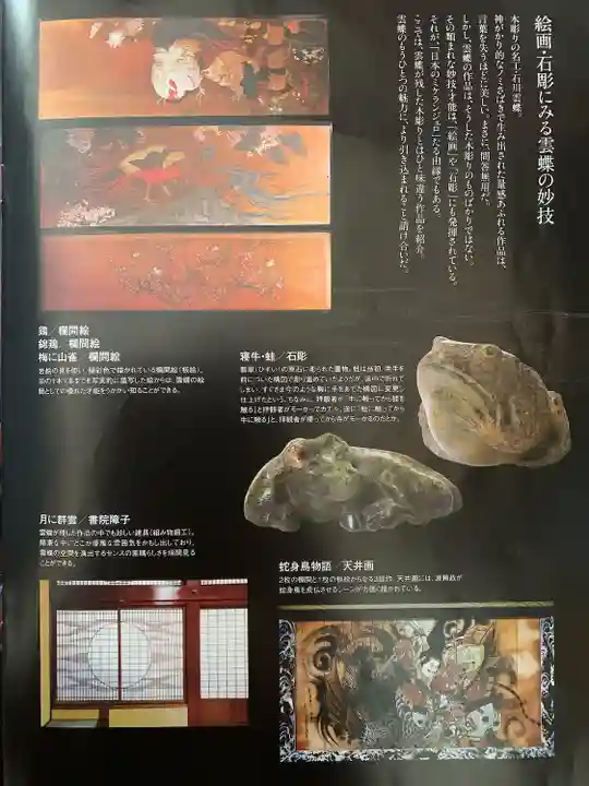 永林寺(新潟県)