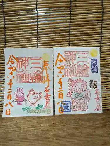 三輪神社(愛知県)