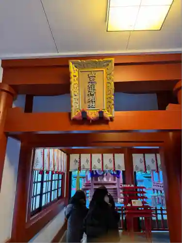 山王稲荷神社（日枝神社末社）(東京都)