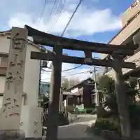 白山神社の鳥居