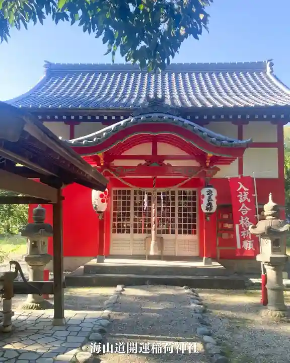 海山道神社(三重県)
