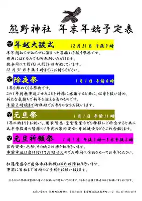 くまくま神社(導きの社 熊野町熊野神社)(東京都)