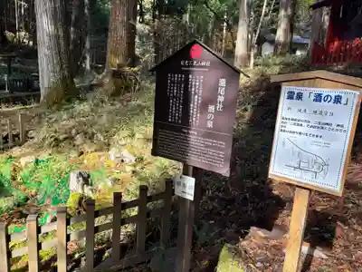 瀧尾神社（日光二荒山神社別宮）(栃木県)