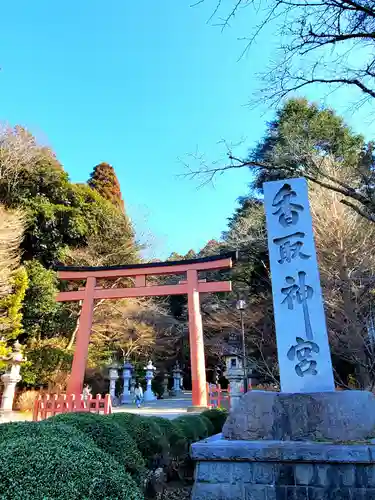 香取神宮の鳥居