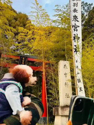 來宮神社の{uncategorized: "未分類", other: "その他", undefined: "問題あり", building: "その他建物", grave: "お墓", sacred_gate: "鳥居", guardian: "狛犬", statue: "像", buddha: "仏像", history: "歴史", nature: "自然", garden: "庭園", animal: "動物", pagoda: "塔", temizu: "手水舎", mountain_gate: "山門・神門", sanctuary: "本殿・本堂", subordinate: "末社・摂社", art: "芸術", scenery: "景色", jizo: "地蔵", ema: "絵馬", goshuin: "御朱印", omikuji: "おみくじ", items: "授与品その他", amulet: "お守り", goshuincho: "御朱印帳", eats: "食事", festival: "お祭り", votive_dance: "神楽", shichigosan: "七五三参", wedding: "結婚式", experience: "体験その他", initially: "初詣", around: "周辺", anti_infection: "感染症対策"}